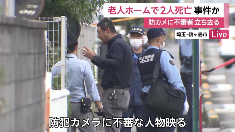 防犯カメラにフードか帽子かぶりマスク着用の不審人物が立ち去る様子