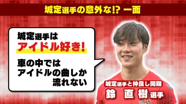 福島ユナイテッドFC・鈴直樹選手