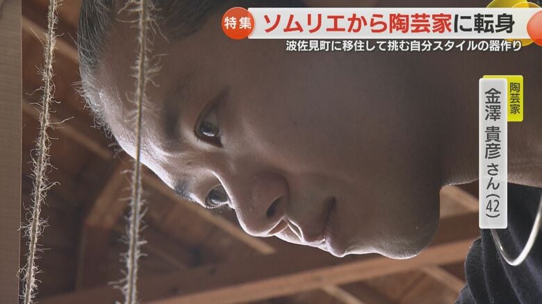 波佐見町に移住した金澤貴彦さん
