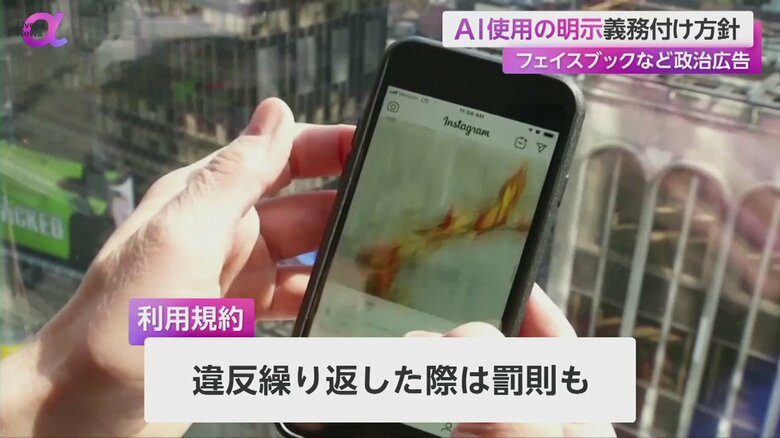 違反を繰り返した際は罰則を課すこともあるとしている