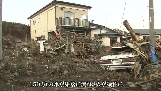 150万トンの水が濁流となり集落を襲う