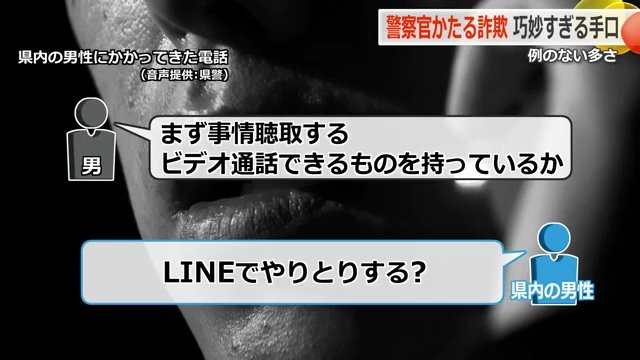ビデオ通話に導く手口