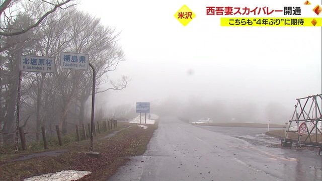 白布温泉と北塩原村を結ぶ約18kmの西吾妻スカイバレー