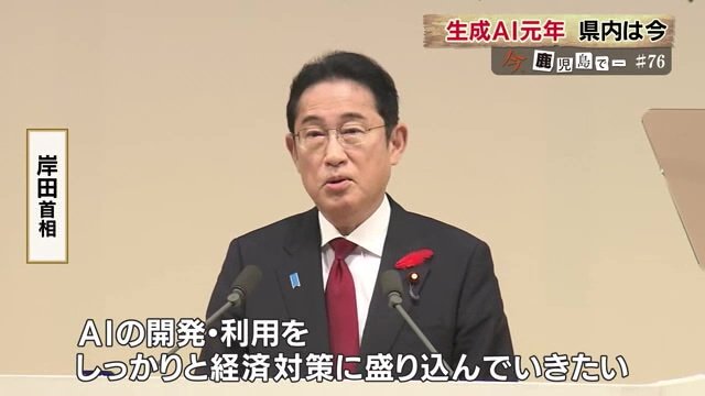 生成AIの導入を推進する考え示す