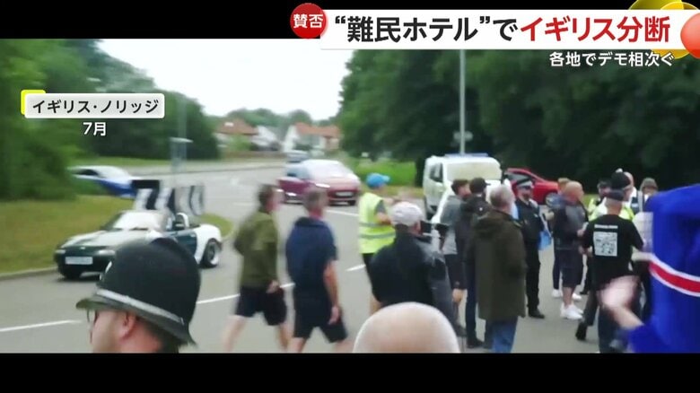 イギリス各地で難民政策めぐるデモ
