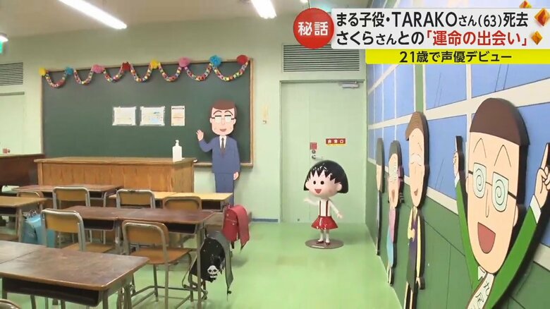 静岡市清水区にある「ちびまる子ちゃんランド」