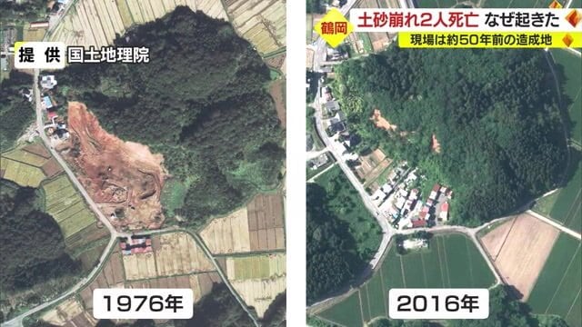 左が47年前　右が7年前