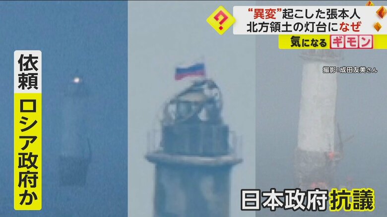 日本政府は、ロシア政府に対し抗議