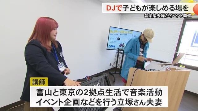 妻・ナギサさん　夫・タテヅカ2000さん