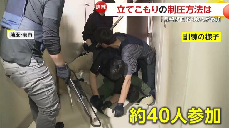 訓練に参加したというおよそ40人の警察官