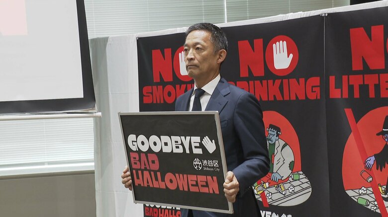 渋谷区が対策を発表