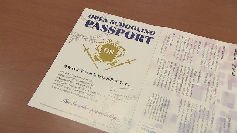 フリーマガジン 最後のページ