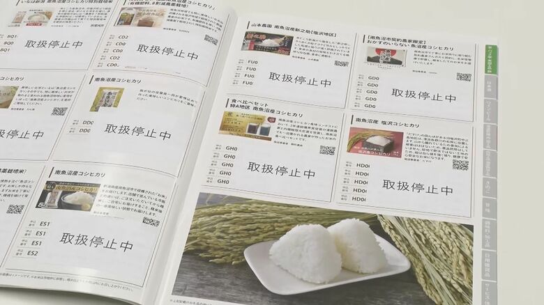 ふるさと納税の返礼品カタログ