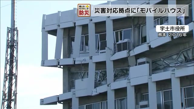 熊本地震で被災した宇土市役所