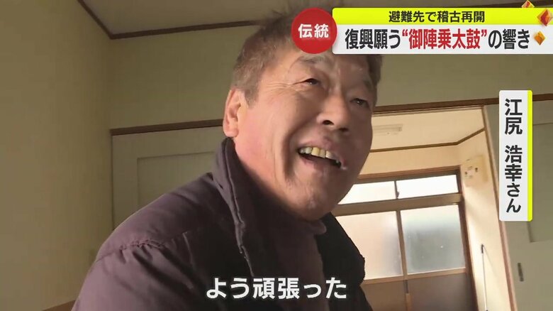 太鼓の無事を確認し、ホッと胸をなで下ろす