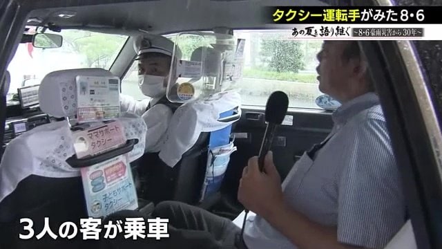 災害当日、鹿児島サンロイヤルホテルから3人の客が乗車したという