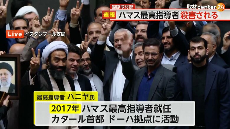 暗殺されたハニヤ氏