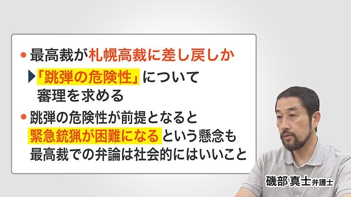 元検事の磯部弁護士の見解