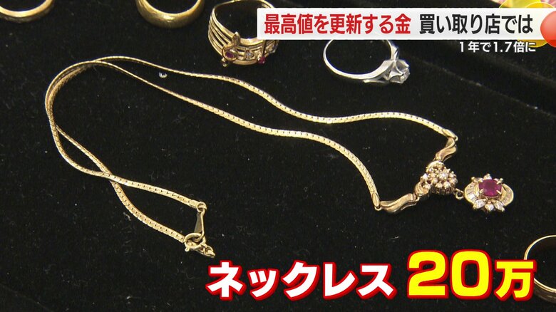 20万円の査定額を付けたネックレス