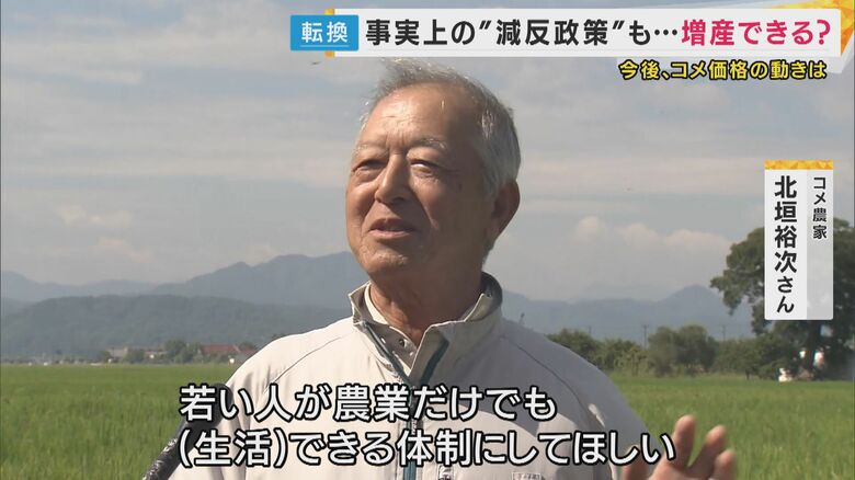 米農家 北垣裕次さん