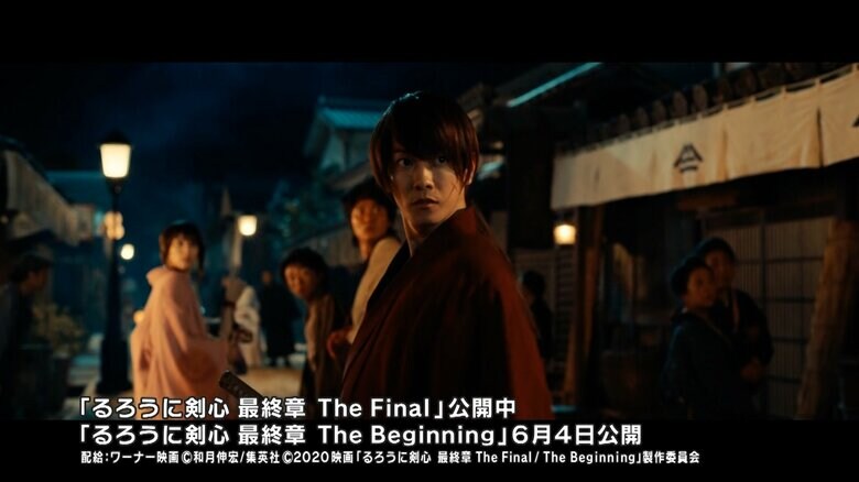 るろうに剣心 最終章 The Final　公開中　るろうに剣心 最終章 The Beginning　6月4日公開　配給：ワーナー映画　©和月伸宏/集英社 ©2020 映画「るろうに剣心 最終章 The Final/The Beginning」製作委員会