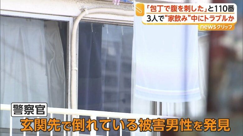 駆けつけた警察官が玄関先で倒れている被害男性を発見した