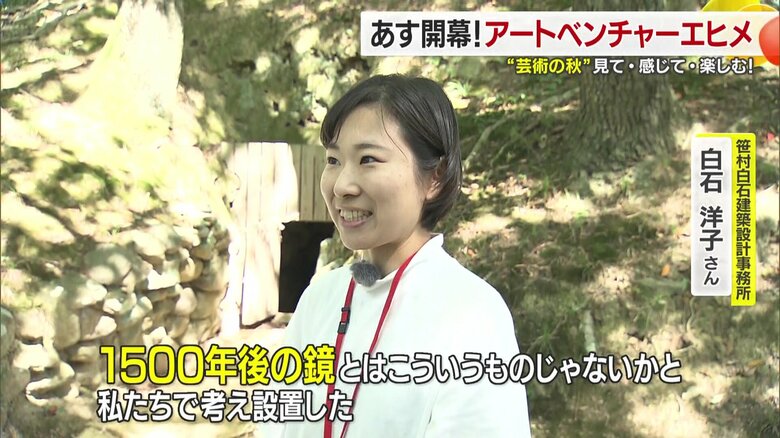 「銅鏡」をモチーフに