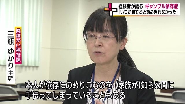 肩代わりや説教…知らぬ間にのめり込む手伝いをしていることも