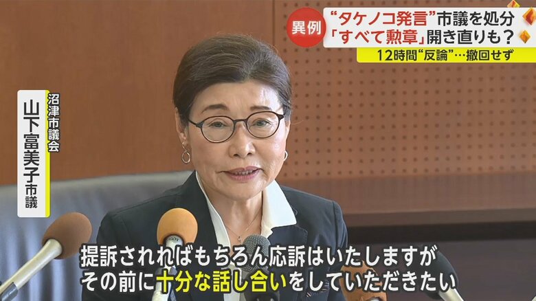 事の発端となった山下市議が会見し、市が山下市議を提訴するという決定に強く反論（10月17日）
