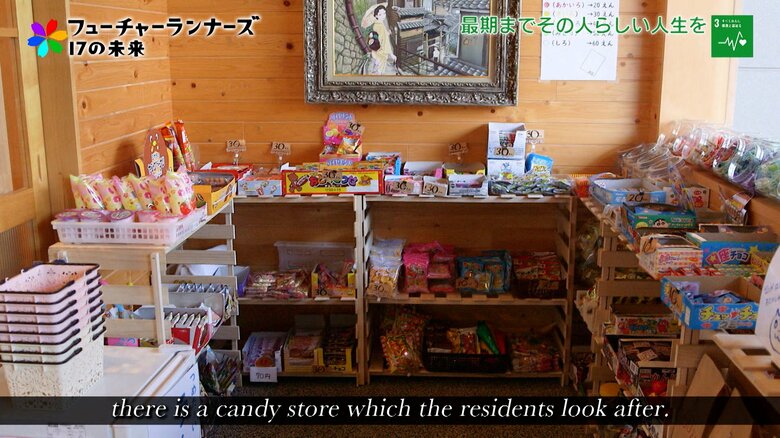 サービス付き高齢者向け住宅「金木犀」の入り口は駄菓子屋に