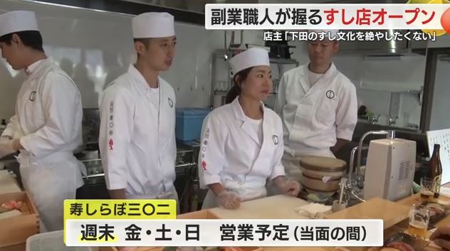 植松さんと副業寿司職人たち