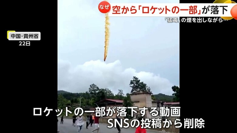SNSの投稿から削除されている動画（中国SNSより）