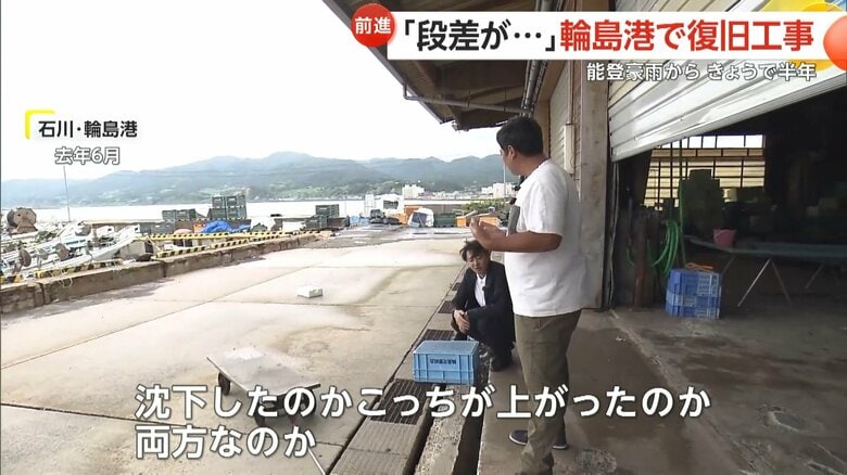 青井実キャスターは2024年6月に輪島港を取材