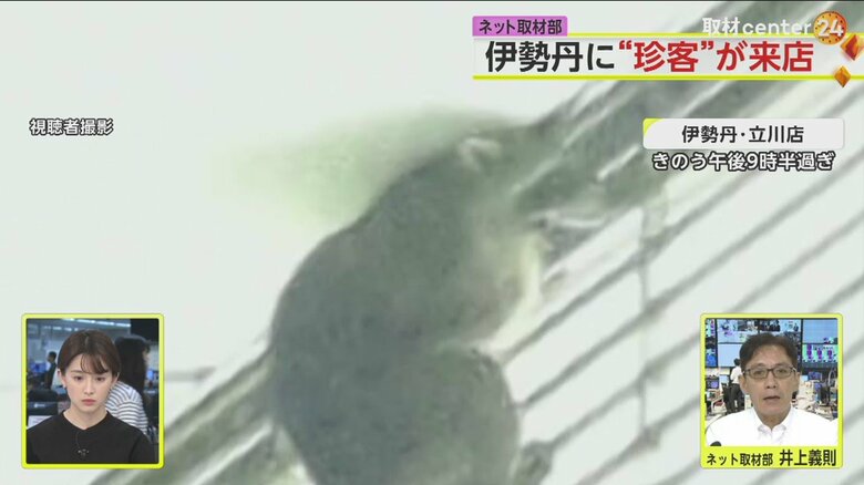 伊勢丹によると、シャッターに挟まれているわけではなかったという