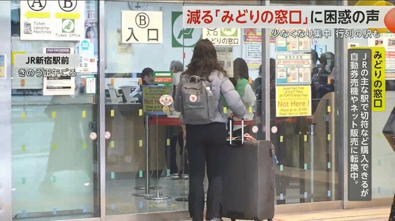 キャリーケースを引いた女性はみどりの窓口に入るのをあきらめた