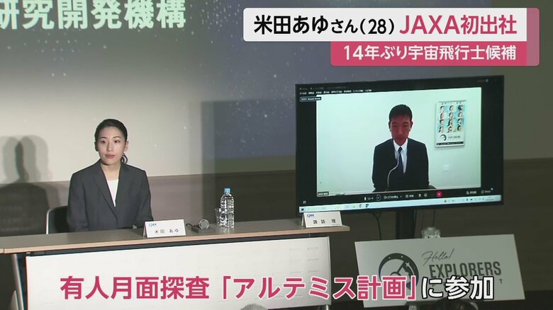 2月の会見。2人は日本人で初めて、月に着陸する可能性がある