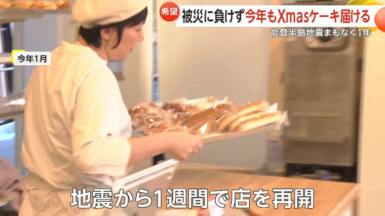 地震から1週間でお店を再開し、地域を支えてきたケーキ店店主の古川さん