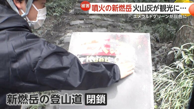 噴火の影響で閉鎖されている新燃岳の登山道
