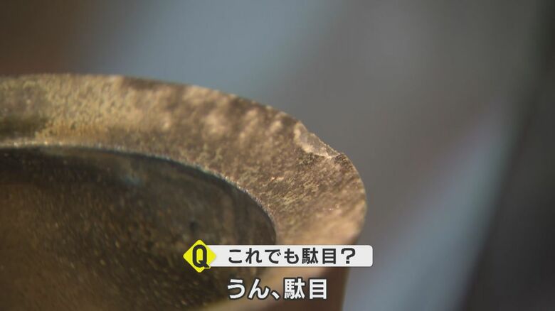 ふちが欠けた作品