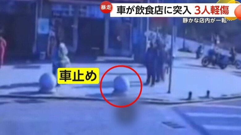 歩道には車止めが設置されていたが…