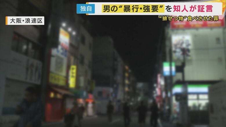 事件が起きた「オタロード」