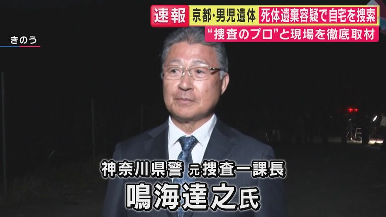 神奈川県警・元捜査一課長 鳴海達之さん（関西テレビ「旬感LIVE とれたてっ！」より）