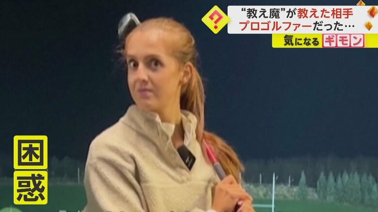 困惑した表情を見せるプロゴルファー