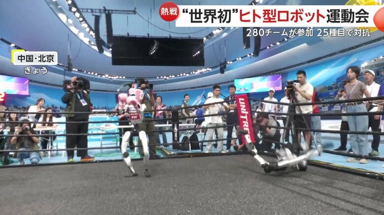 ダウンを喫したロボットだが…