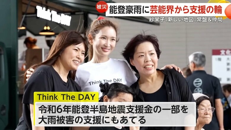 被災地支援を続けている紗栄子さん