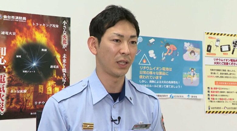 仙台市消防局予防課　三輪剛消防司令補