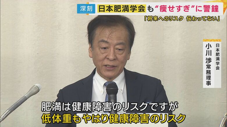 低体重もやはり健康障害のリスク