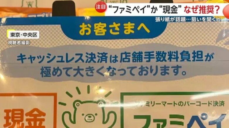 （視聴者撮影）