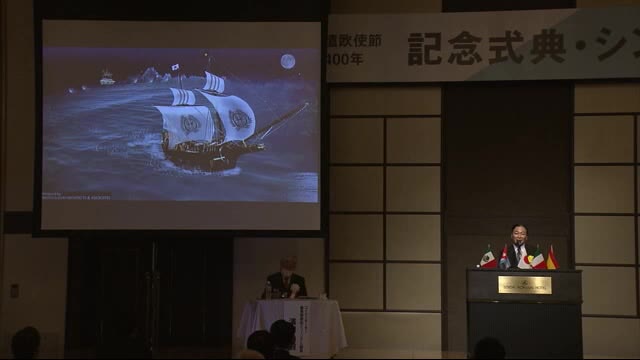 「遣欧使節」帰国400年記念式典 支倉常長の子孫も来場〈仙台市〉