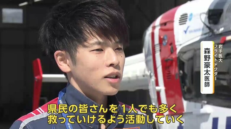 岩手医大フライトドクター　森野豪太医師（37）